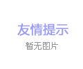 雷蒙磨粉机的电压不稳定会造成哪些影响？
